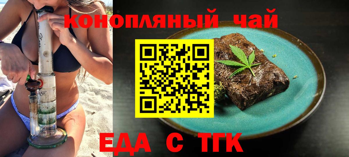 Северск  Cannafood конопля  Вход с VPN 