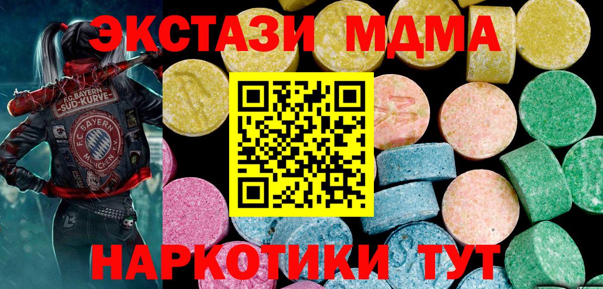 Ecstasy Дубай Северск