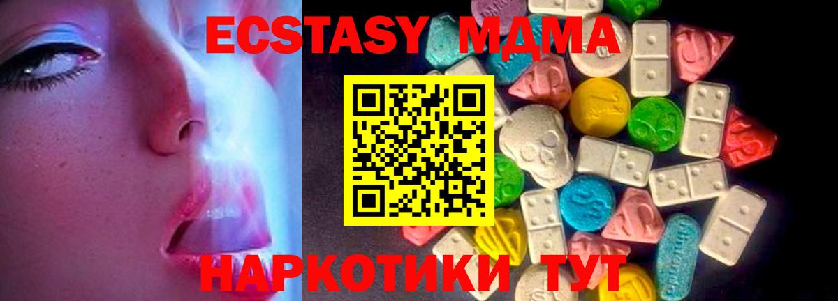 Экстази VHQ  Вход с VPN  ЭКСТАЗИ  Северск 