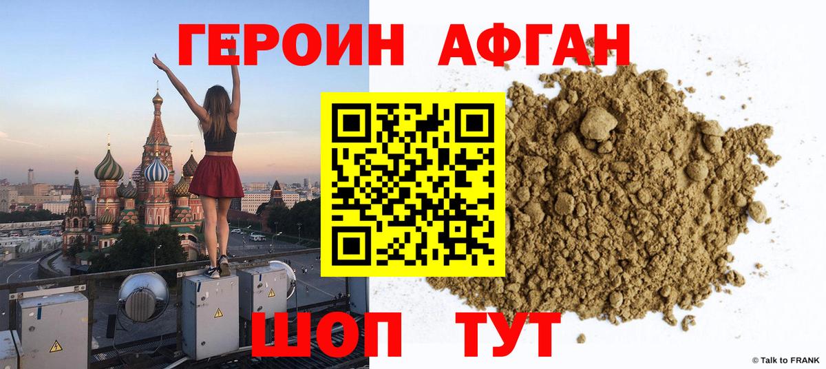 Героин  Героин герыч  Вход с VPN  Северск 