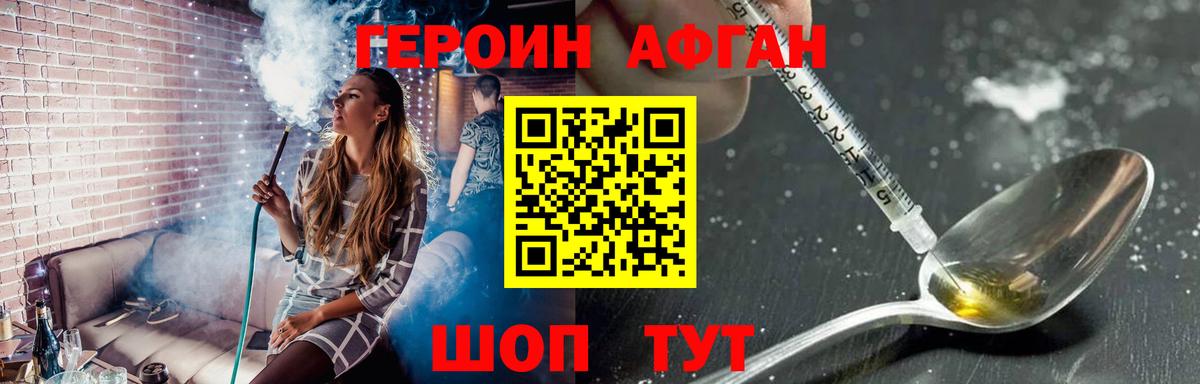 ГЕРОИН VHQ Северск
