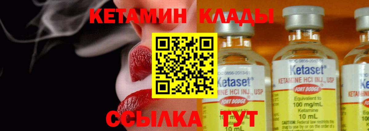 КЕТАМИН VHQ  Кетамин ketamine  Северск  Вход с VPN 