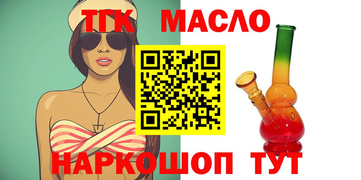 Дистиллят ТГК жижа Северск