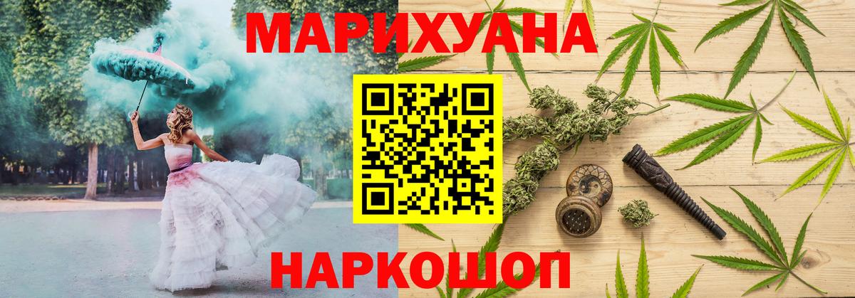 Марихуана Ganja Северск