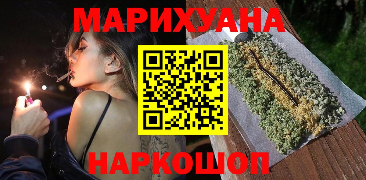 Северск  Канабис AK-47  Бошки марихуана тримм  МАРИХУАНА Bruce Banner  Вход с VPN 